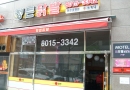정든닭발 화성 …